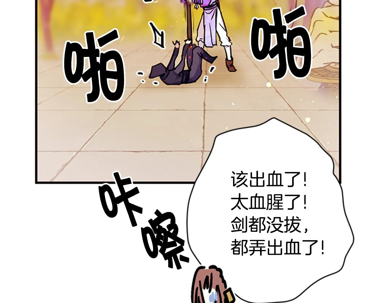 第49话 馨予... 第57页