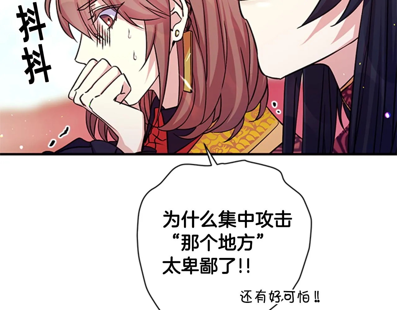 第49话 馨予... 第59页