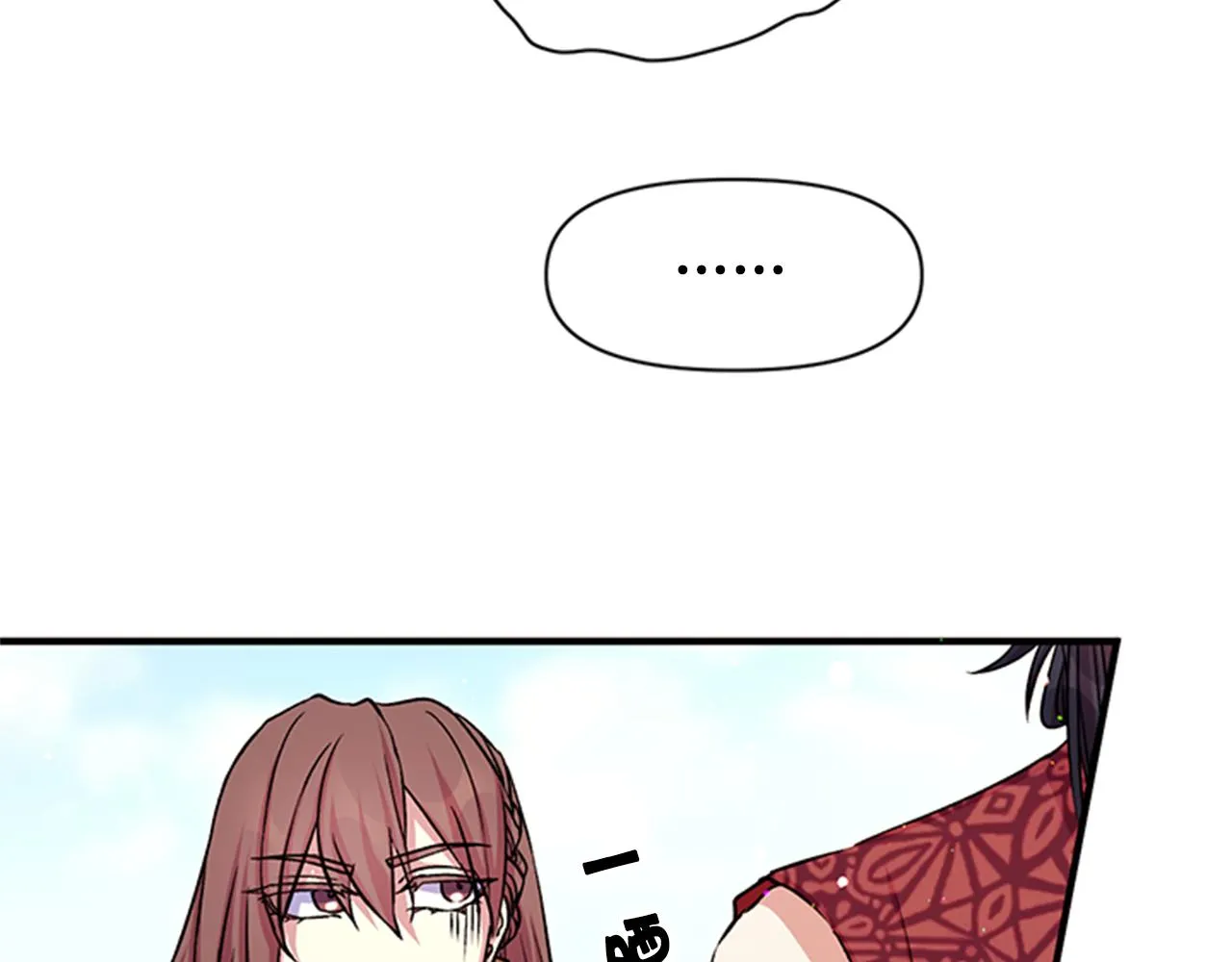 第49话 馨予... 第60页