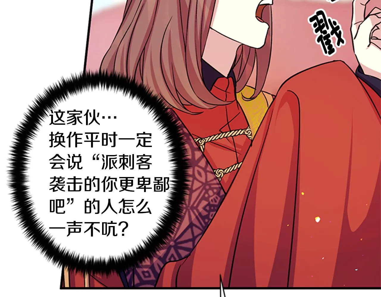 第49话 馨予... 第62页