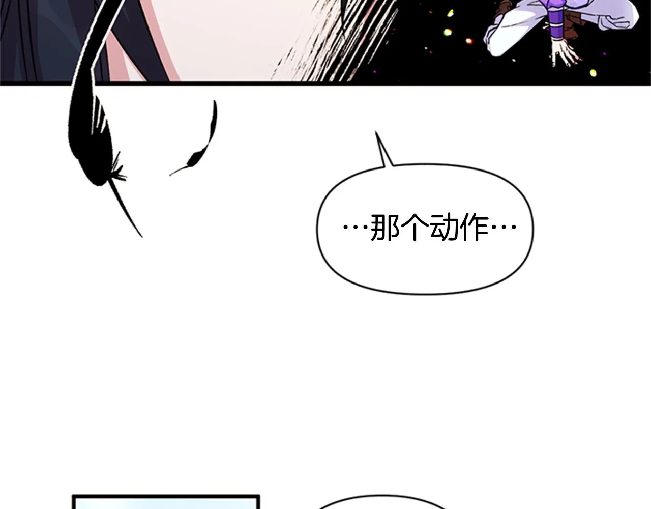 第49话 馨予... 第72页