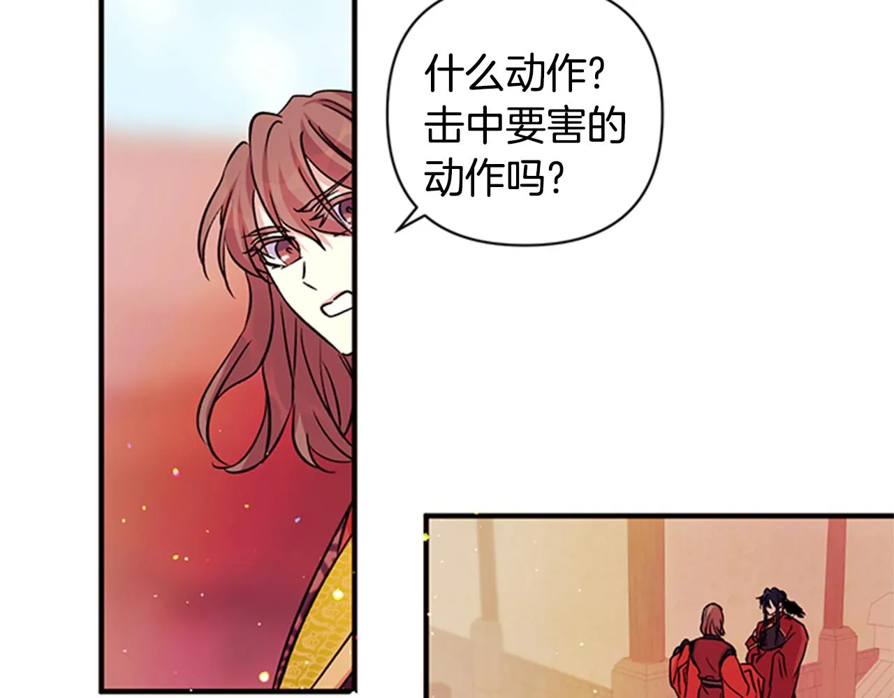 第49话 馨予... 第73页
