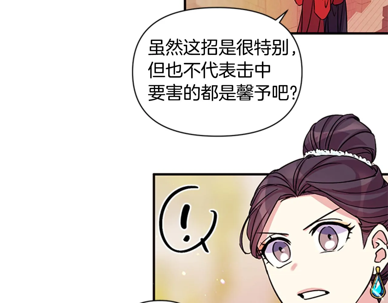 第49话 馨予... 第74页