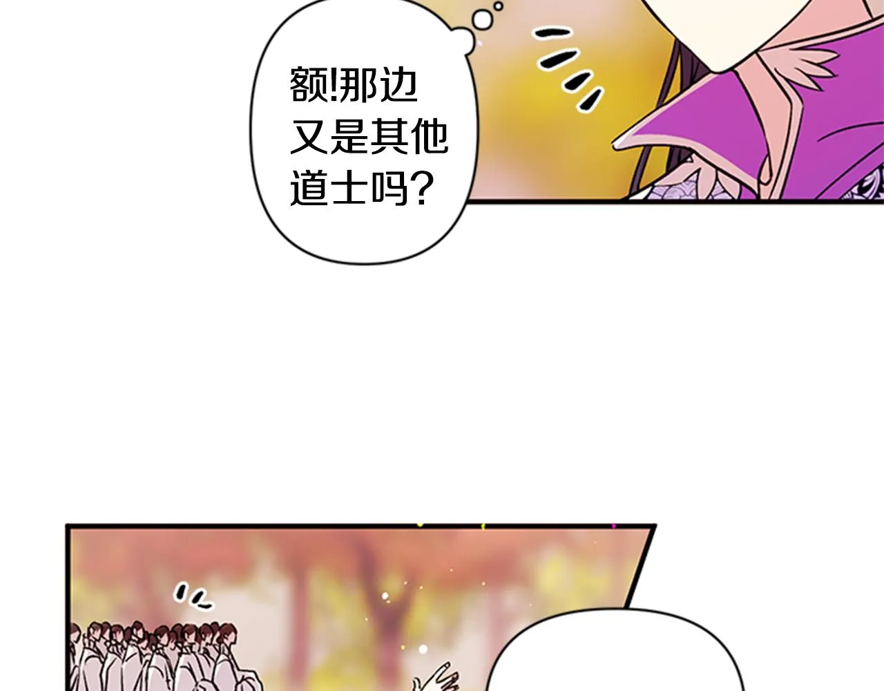 第49话 馨予... 第75页