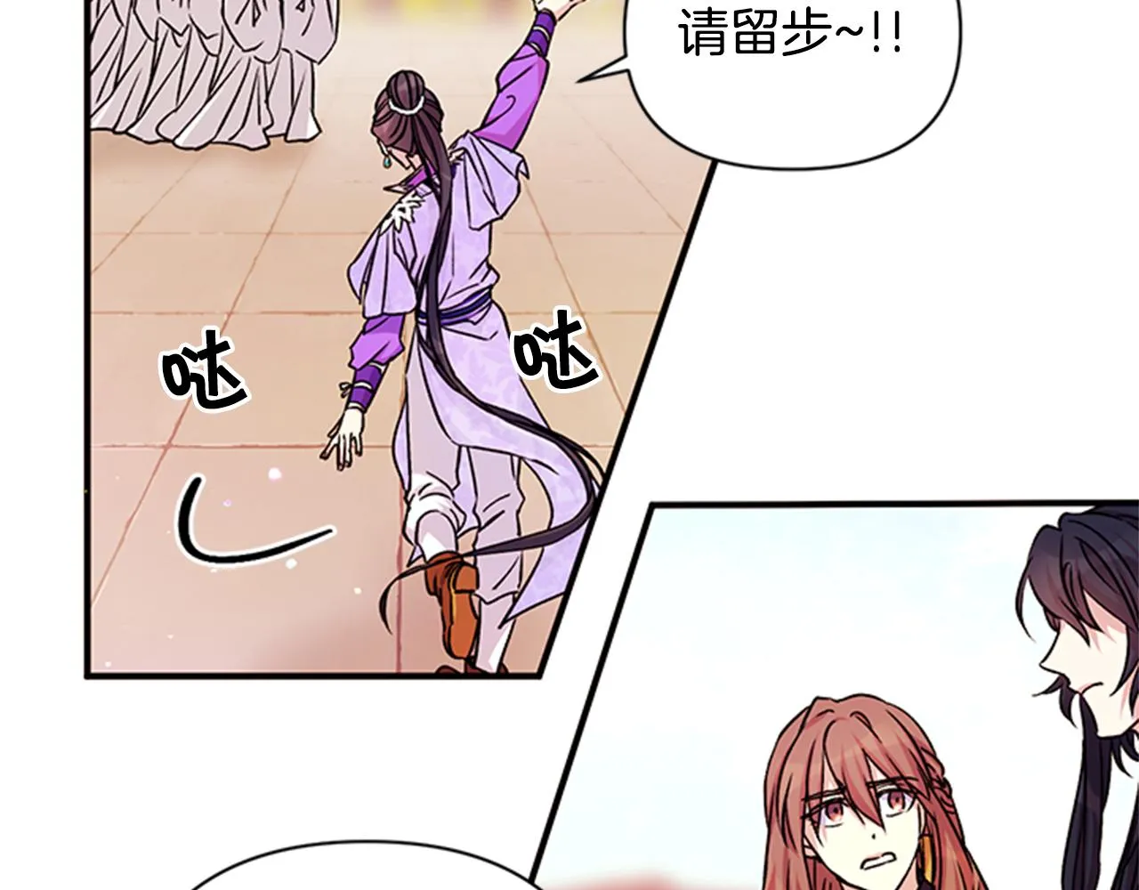 第49话 馨予... 第76页