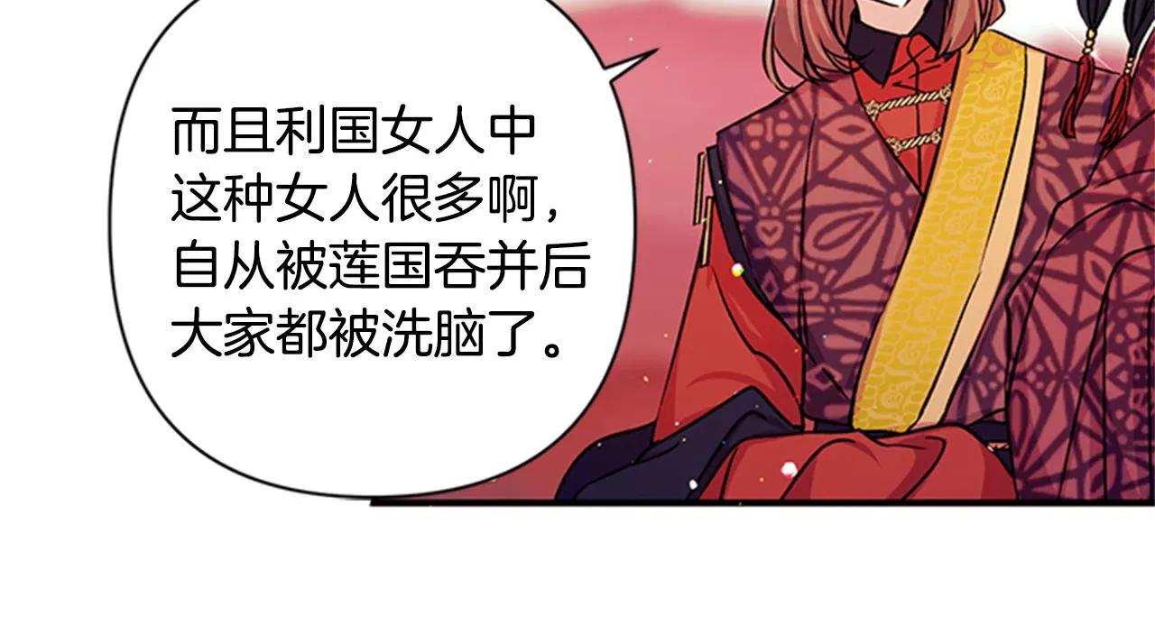第49话 馨予... 第77页