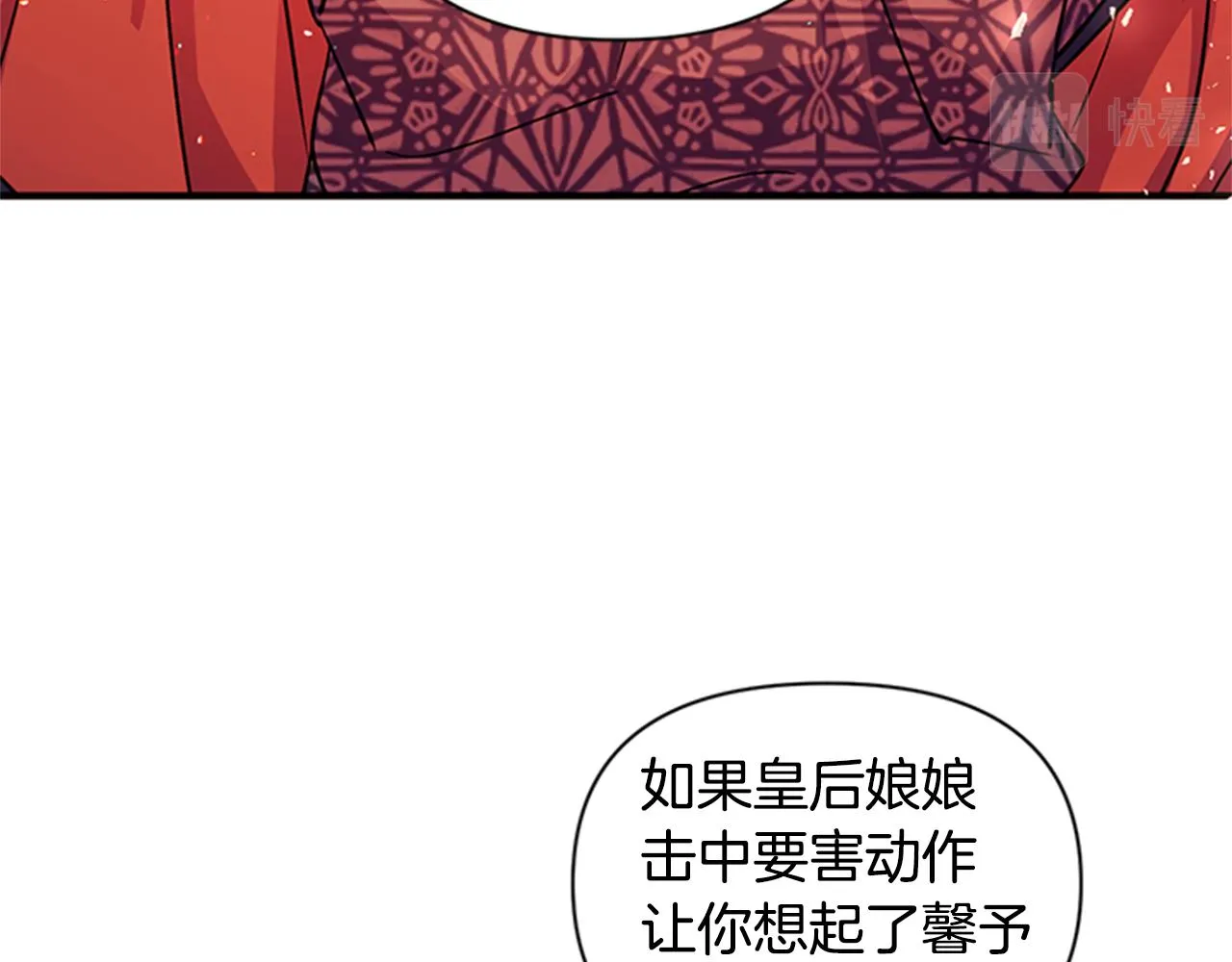 第49话 馨予... 第84页
