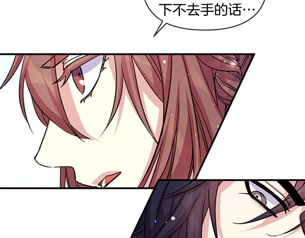 第49话 馨予... 第85页