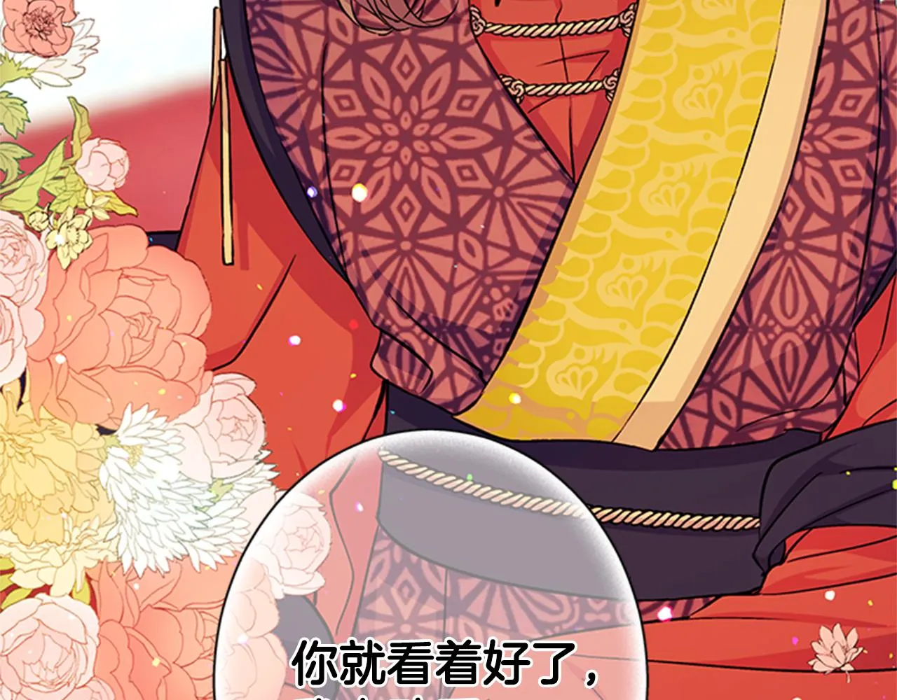 第49话 馨予... 第88页