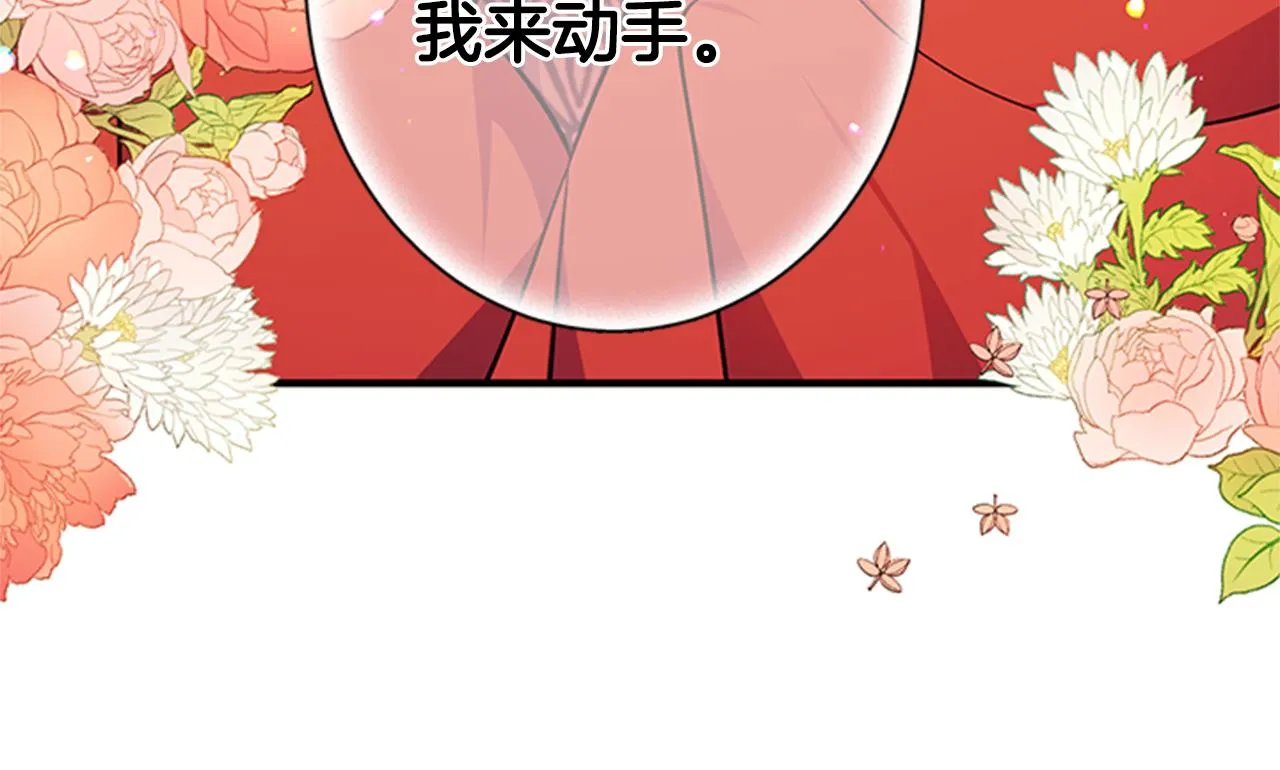 第49话 馨予... 第89页