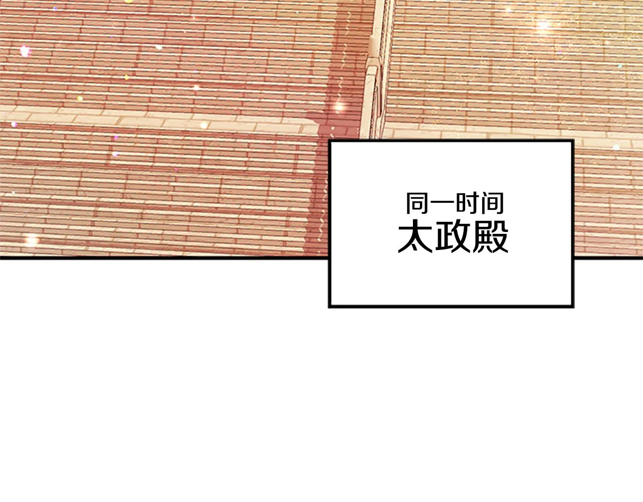 第49话 馨予... 第93页