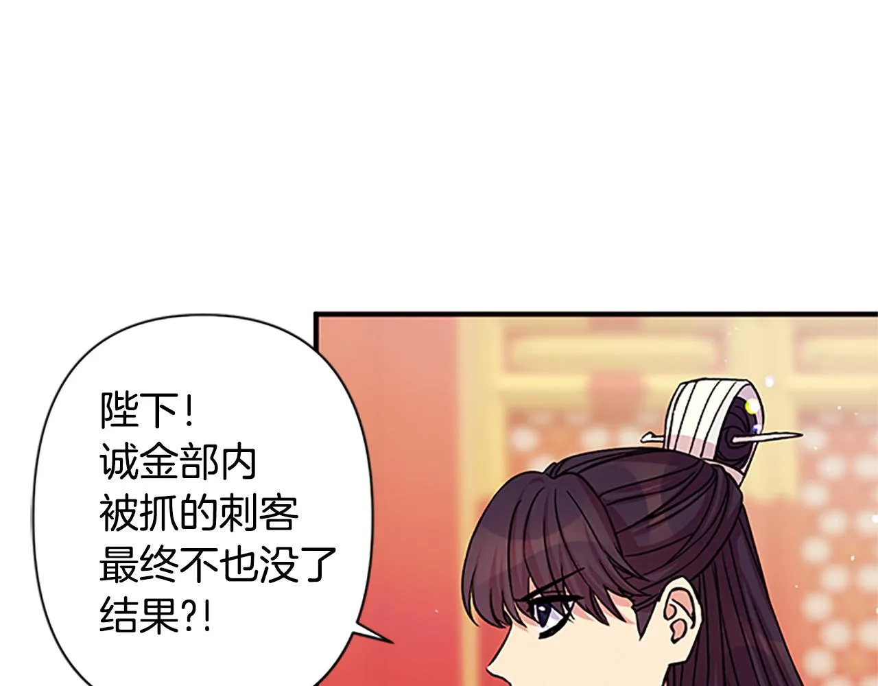 第49话 馨予... 第96页
