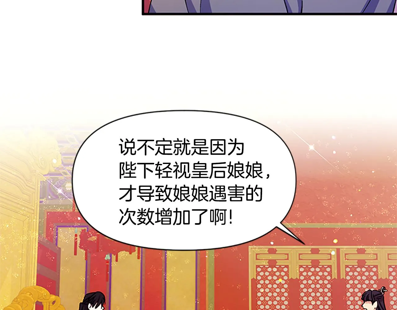 第49话 馨予... 第98页