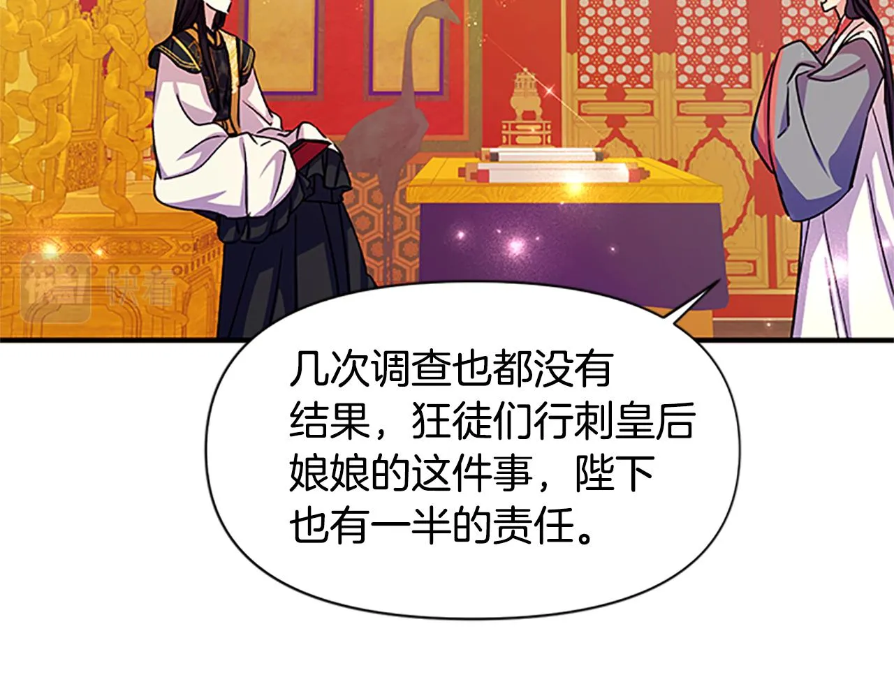 第49话 馨予... 第99页