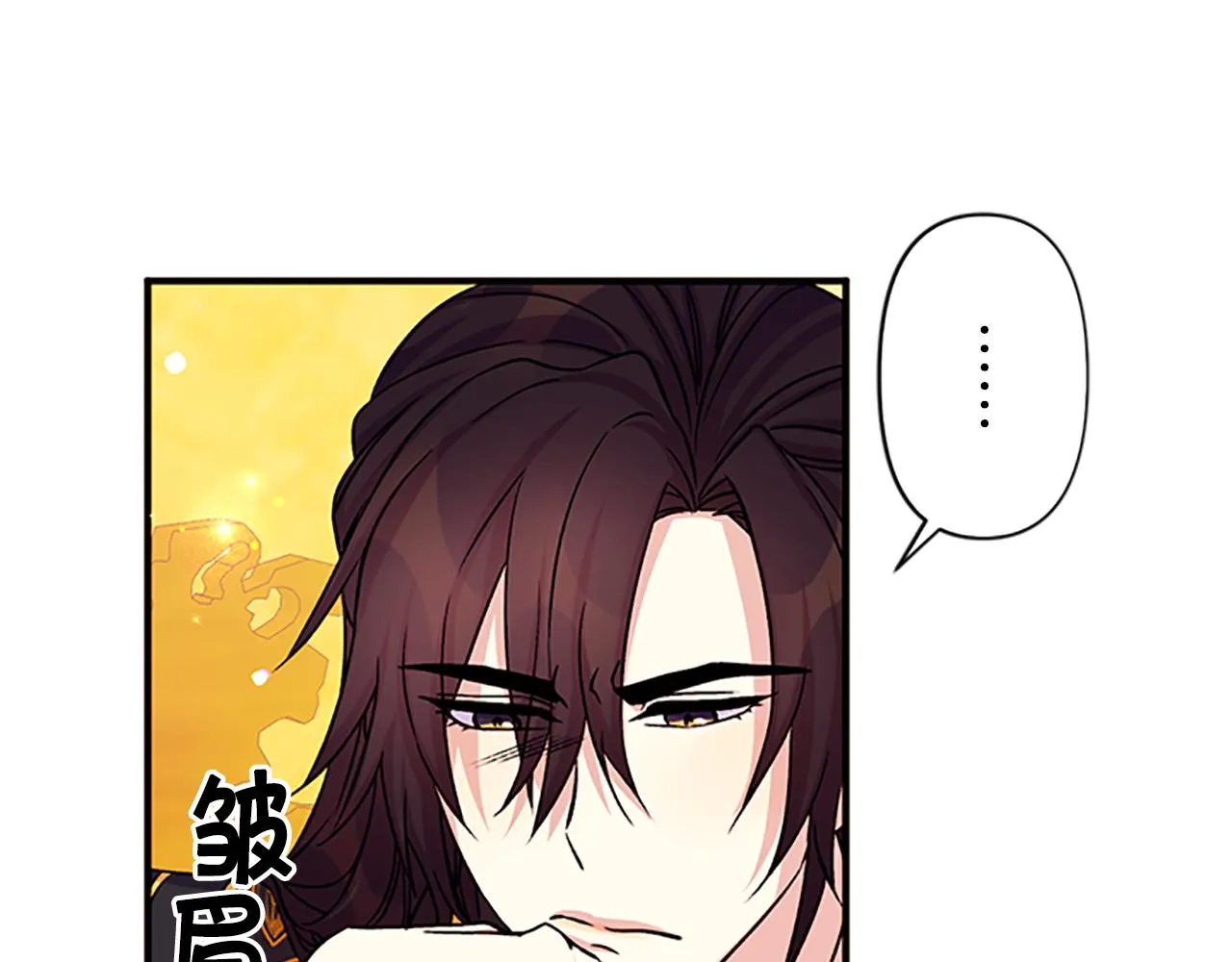 第49话 馨予... 第101页