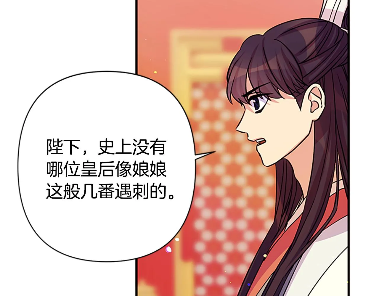 第49话 馨予... 第103页