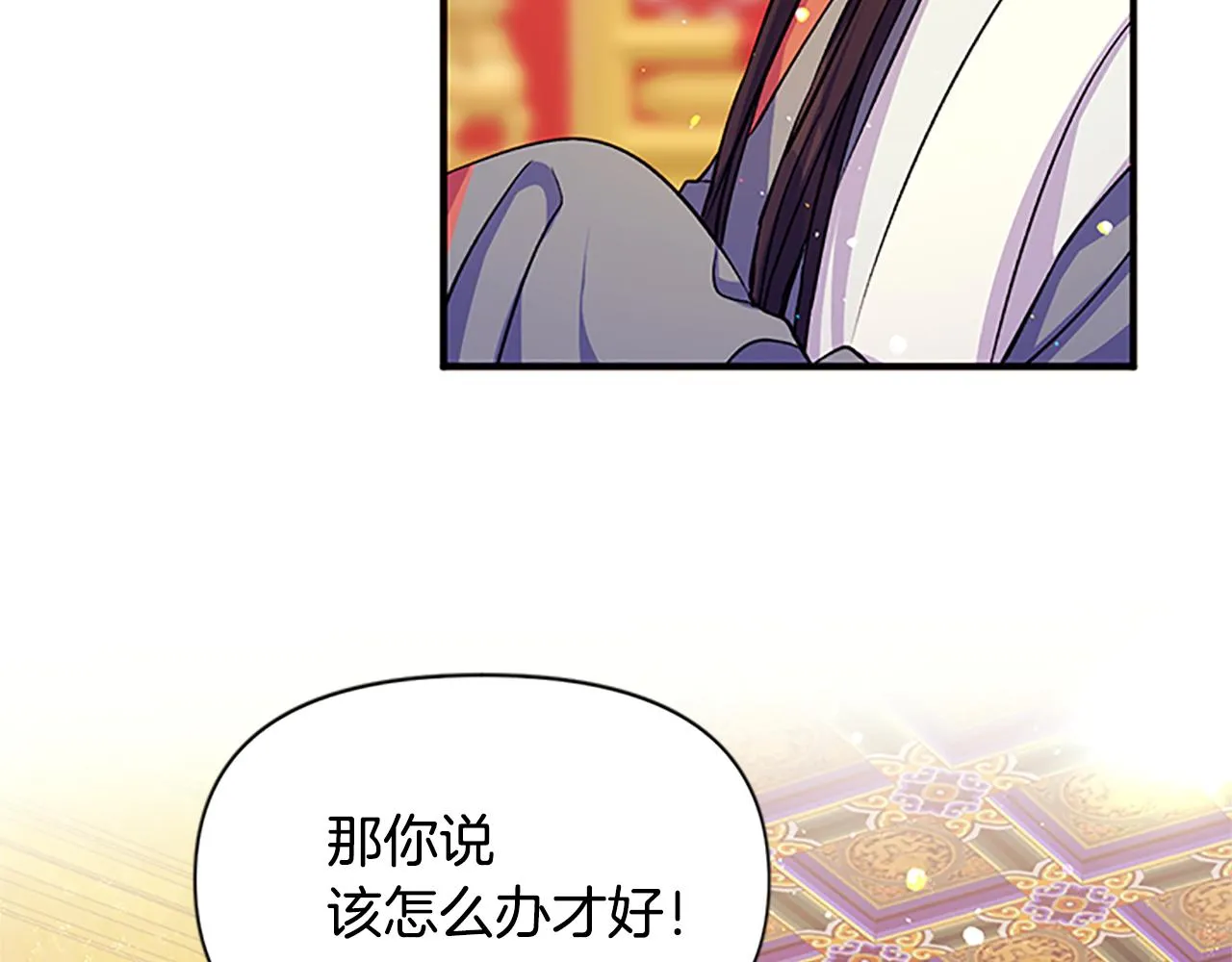 第49话 馨予... 第104页