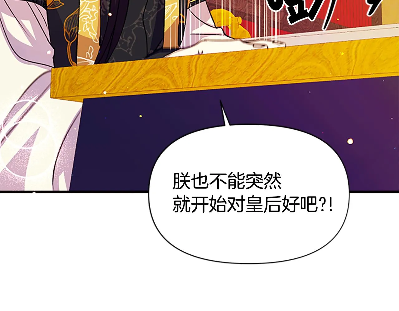 第49话 馨予... 第106页
