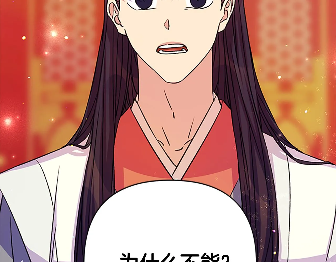 第49话 馨予... 第108页