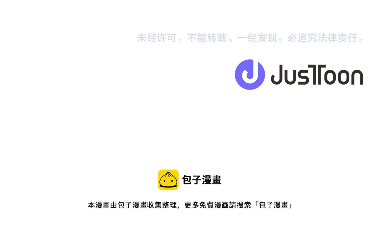 第49话 馨予... 第110页