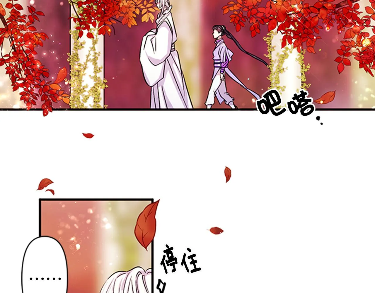 第48话 进退两难 第5页