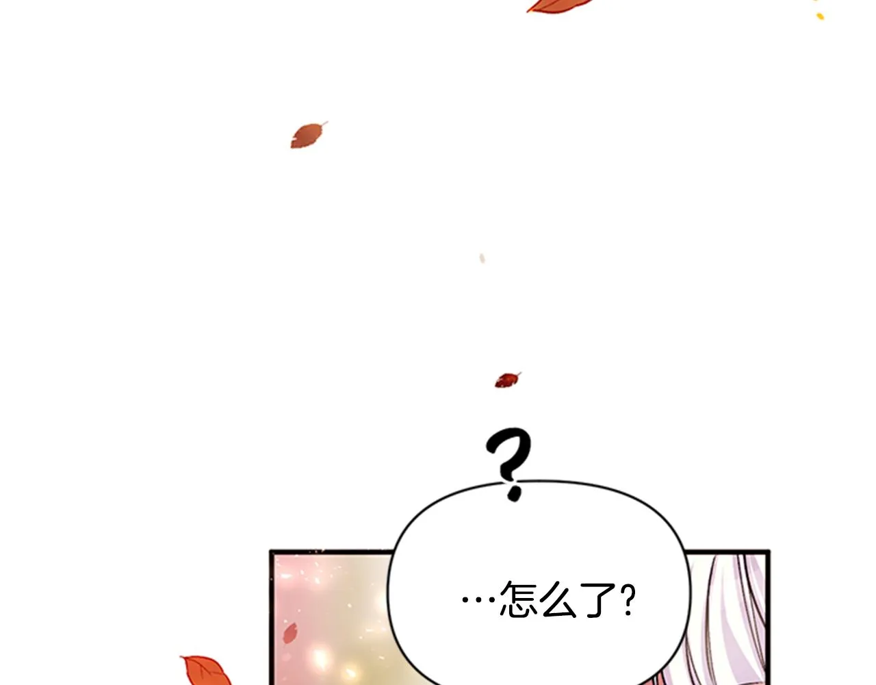 第48话 进退两难 第7页