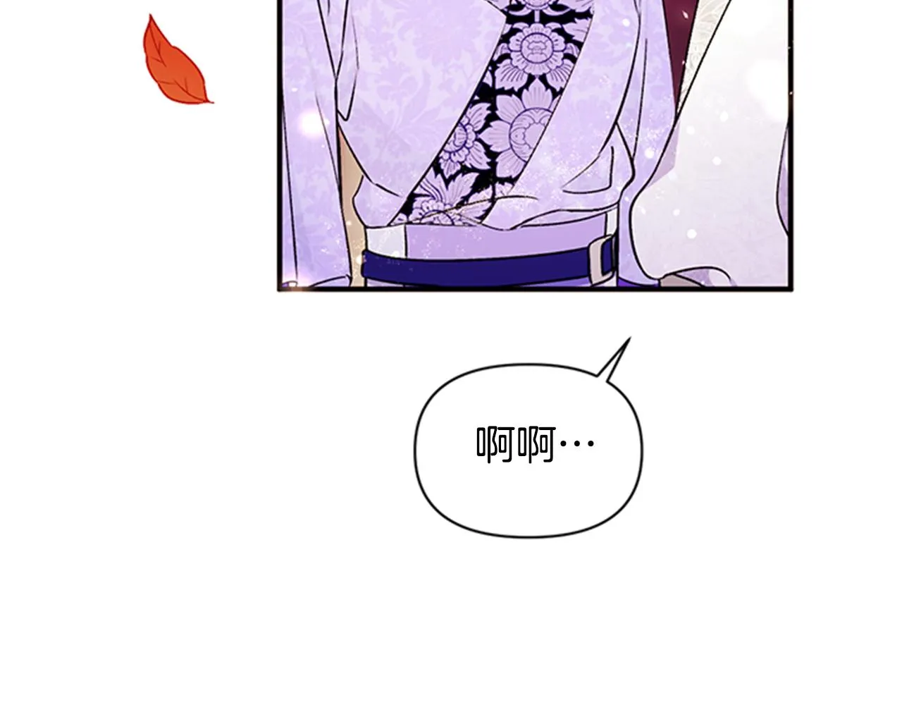 第48话 进退两难 第9页