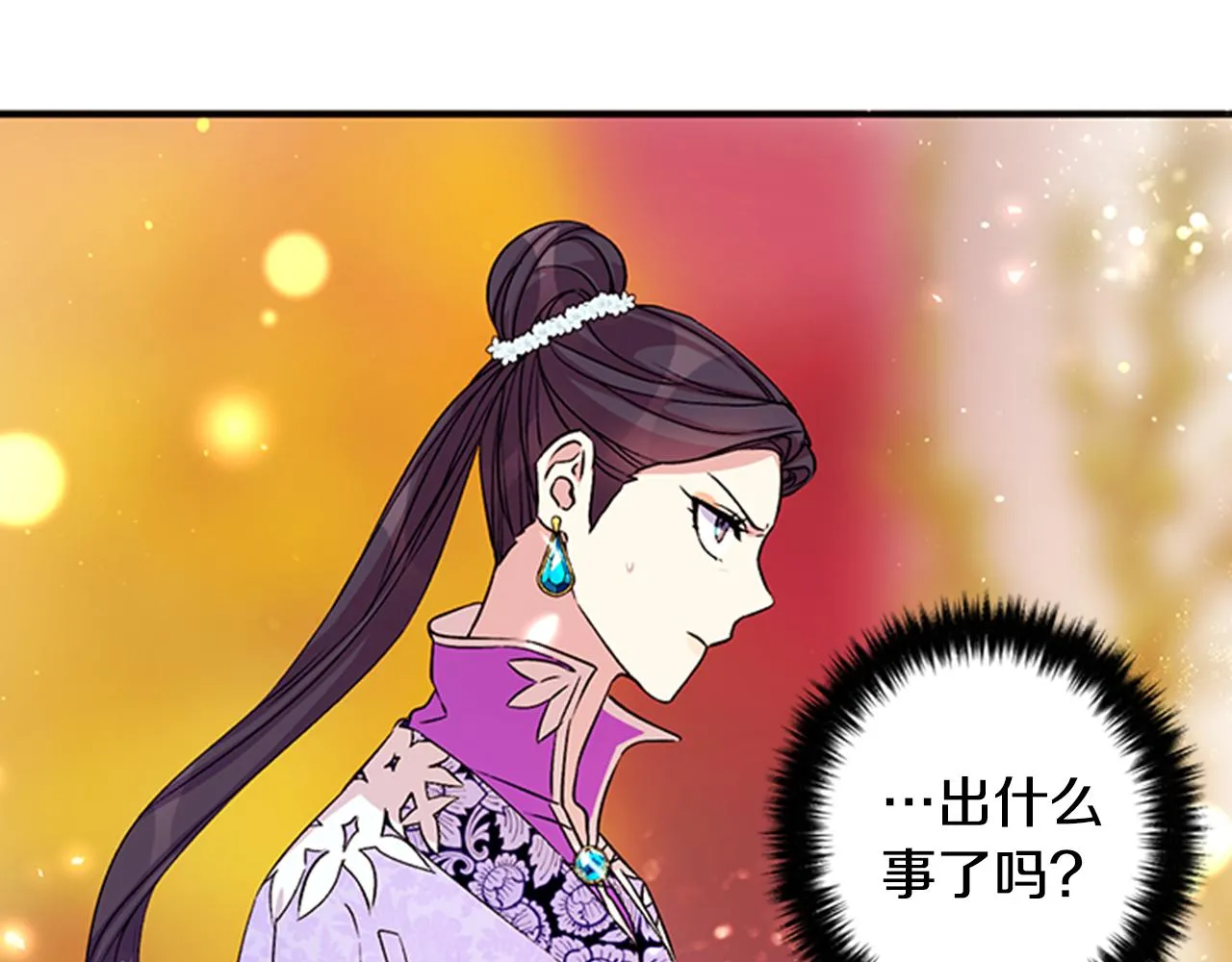 第48话 进退两难 第10页