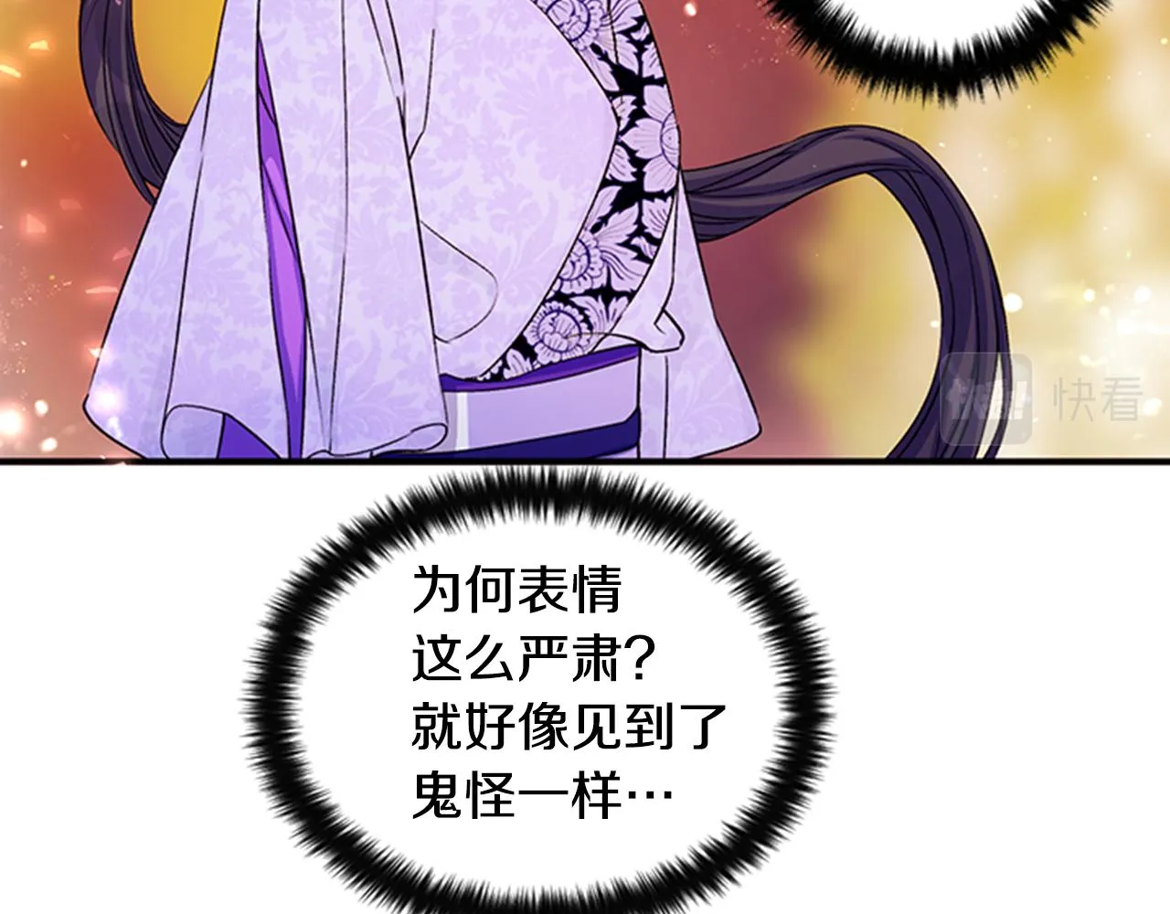 第48话 进退两难 第11页