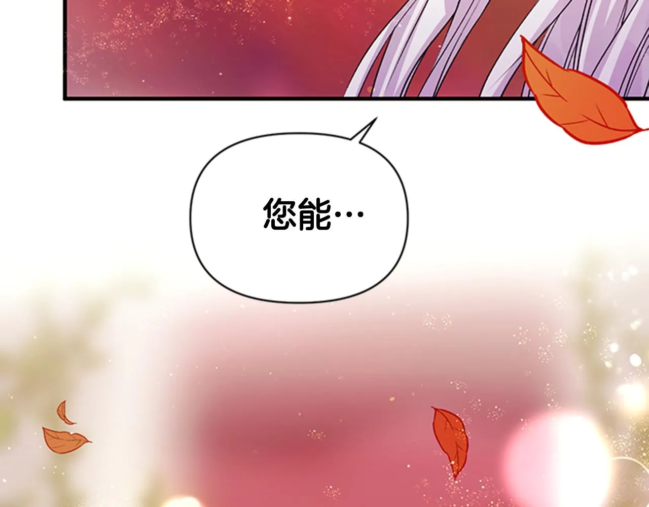 第48话 进退两难 第13页