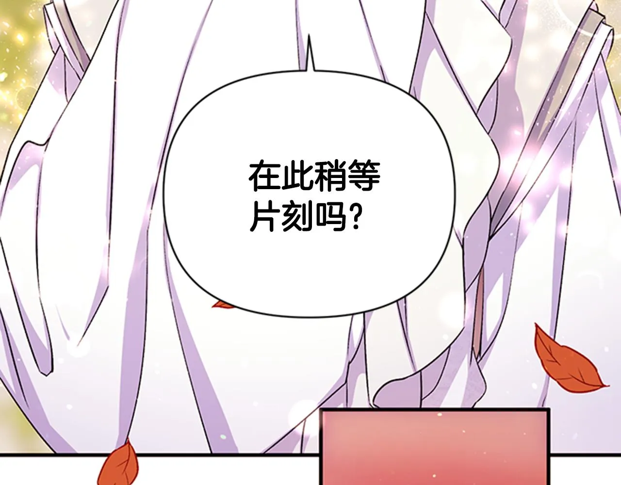 第48话 进退两难 第15页
