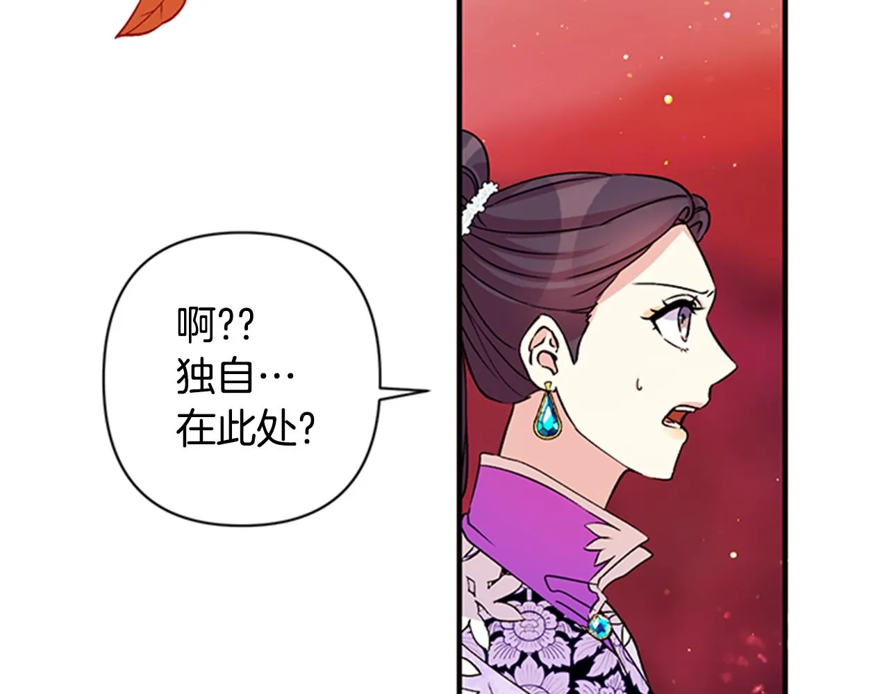 第48话 进退两难 第16页