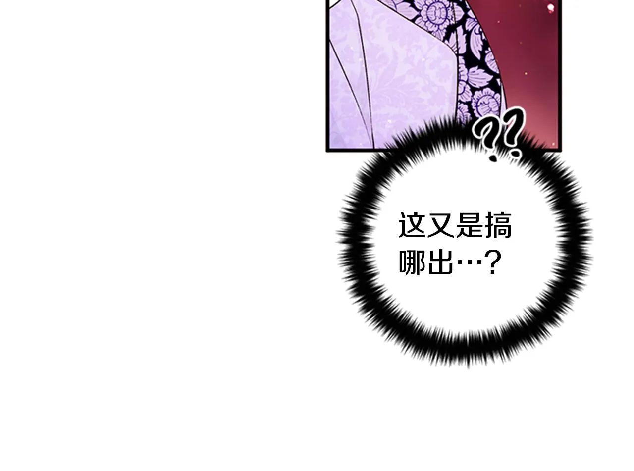 第48话 进退两难 第17页