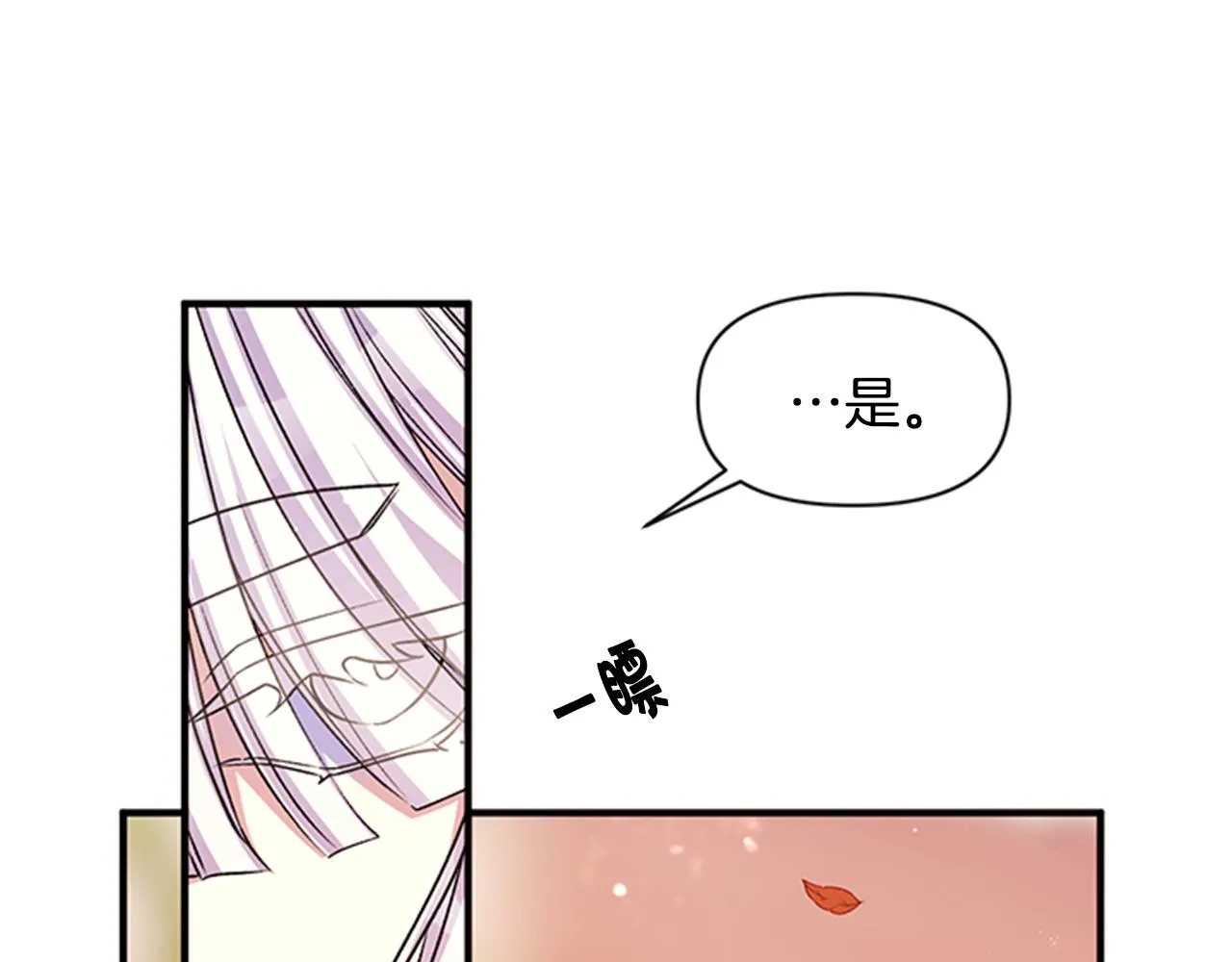 第48话 进退两难 第18页