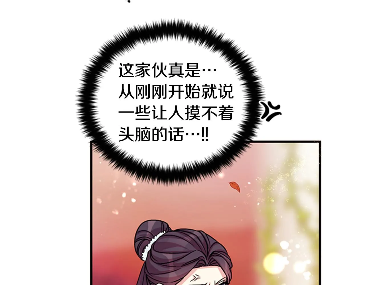 第48话 进退两难 第22页