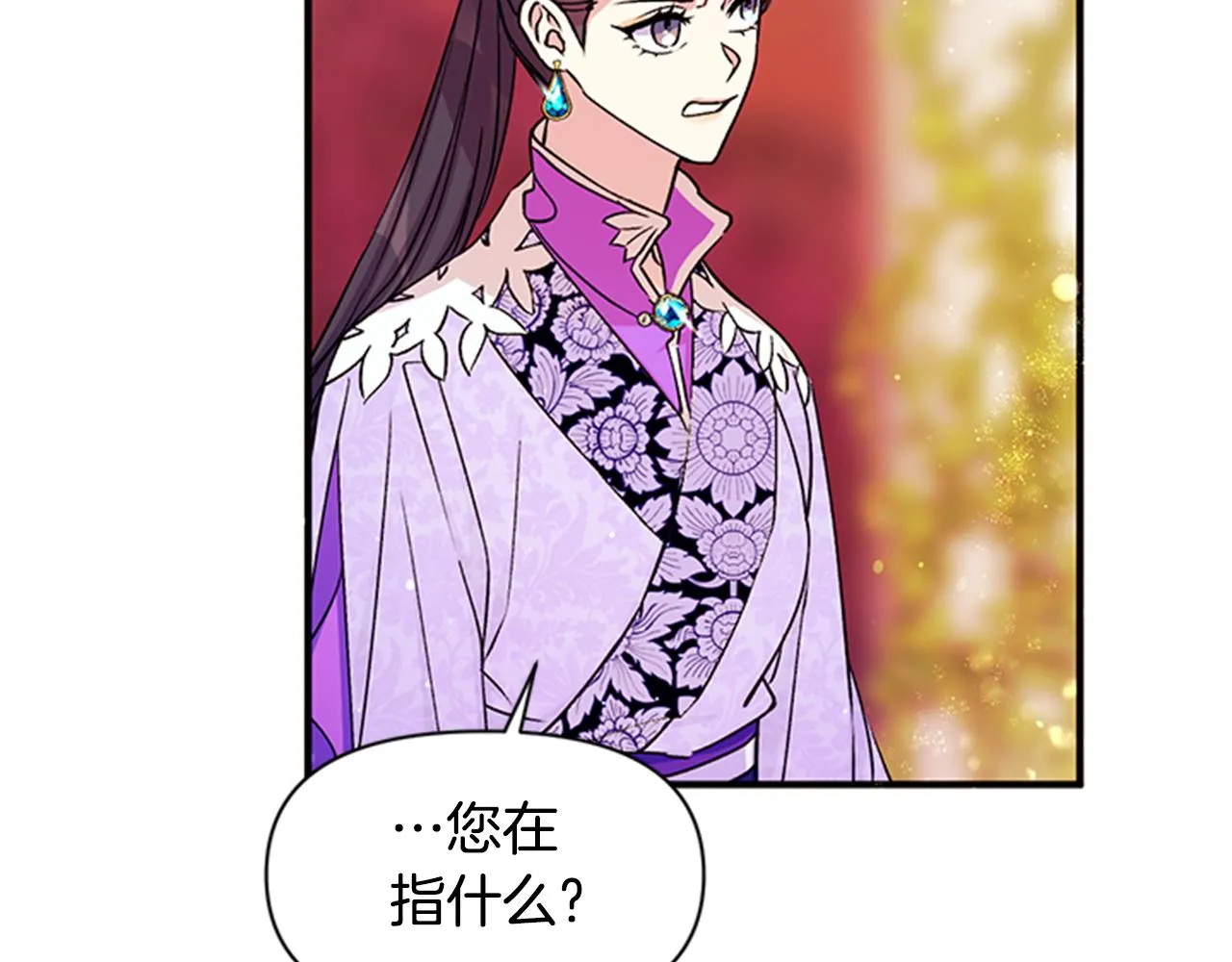 第48话 进退两难 第23页