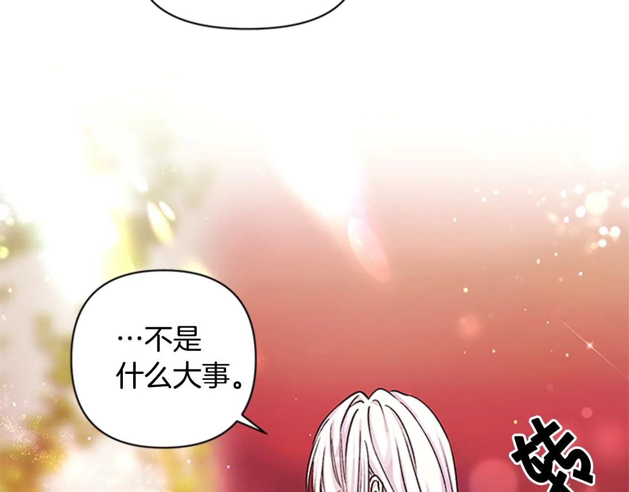 第48话 进退两难 第24页