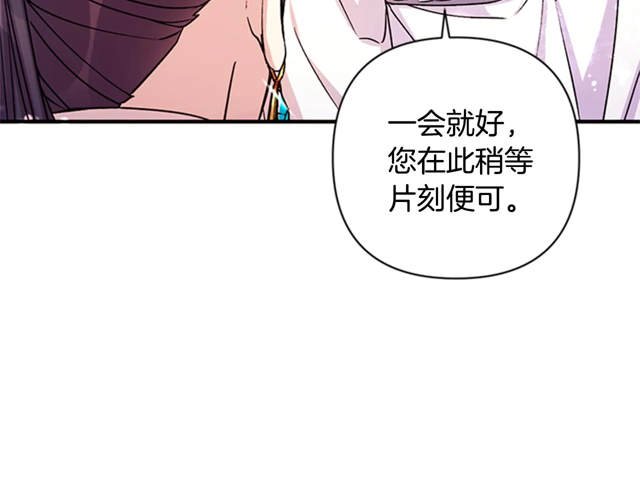 第48话 进退两难 第26页