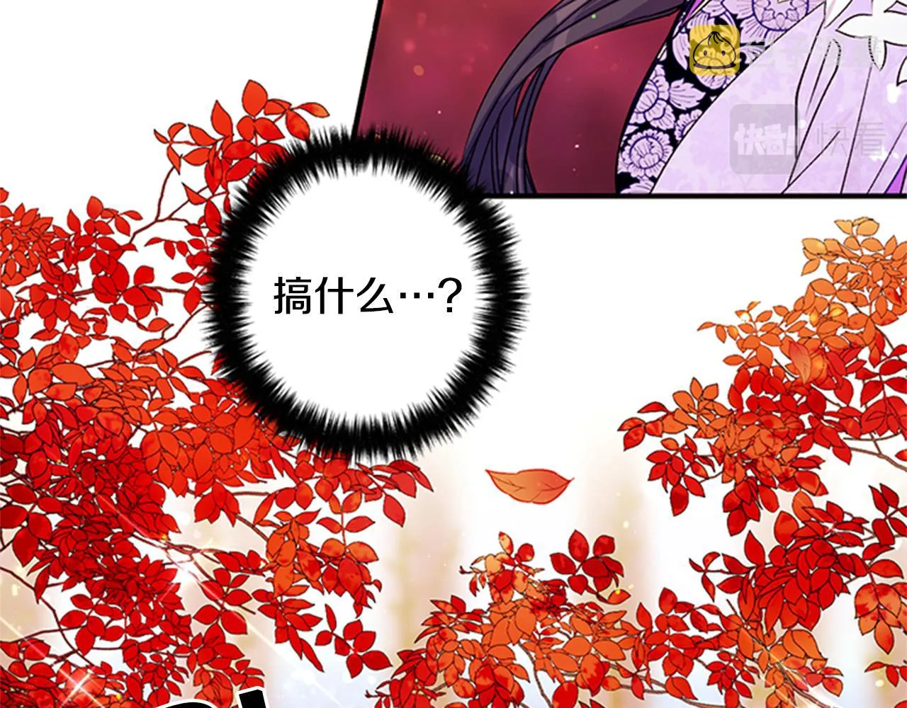 第48话 进退两难 第29页