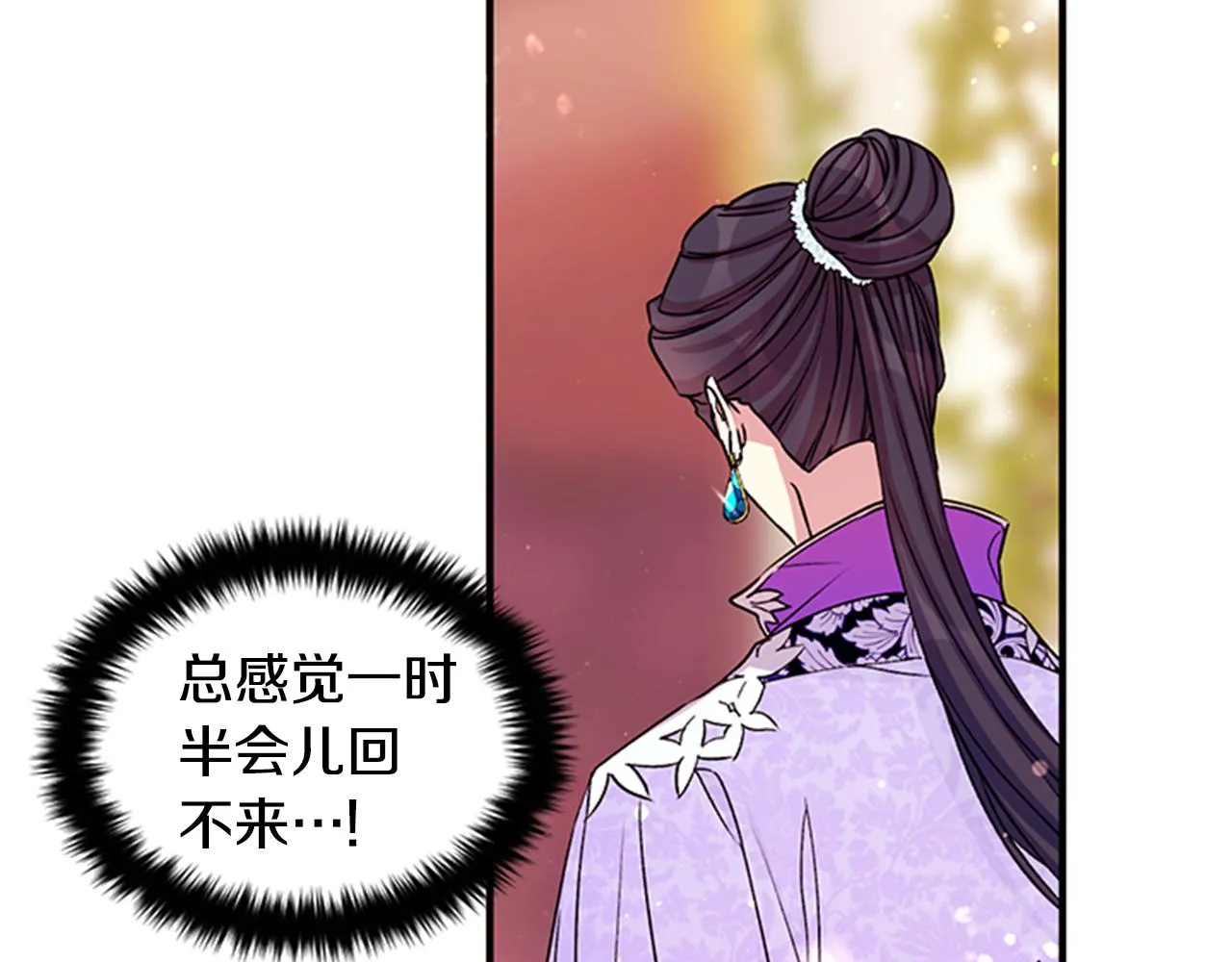 第48话 进退两难 第33页