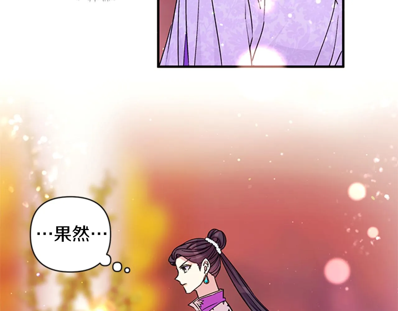 第48话 进退两难 第34页
