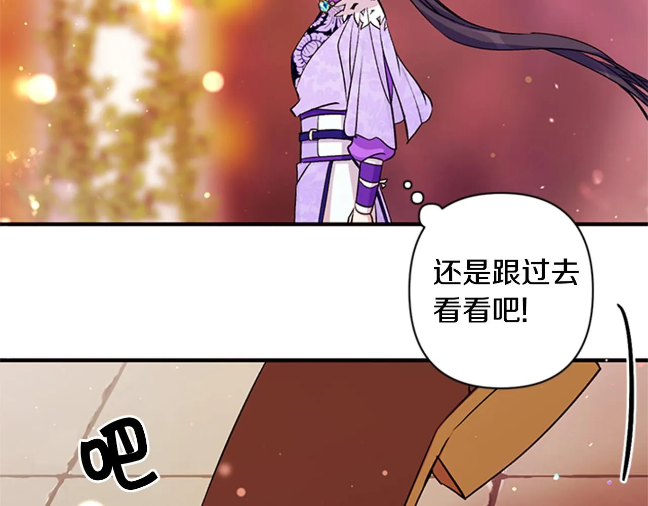 第48话 进退两难 第35页