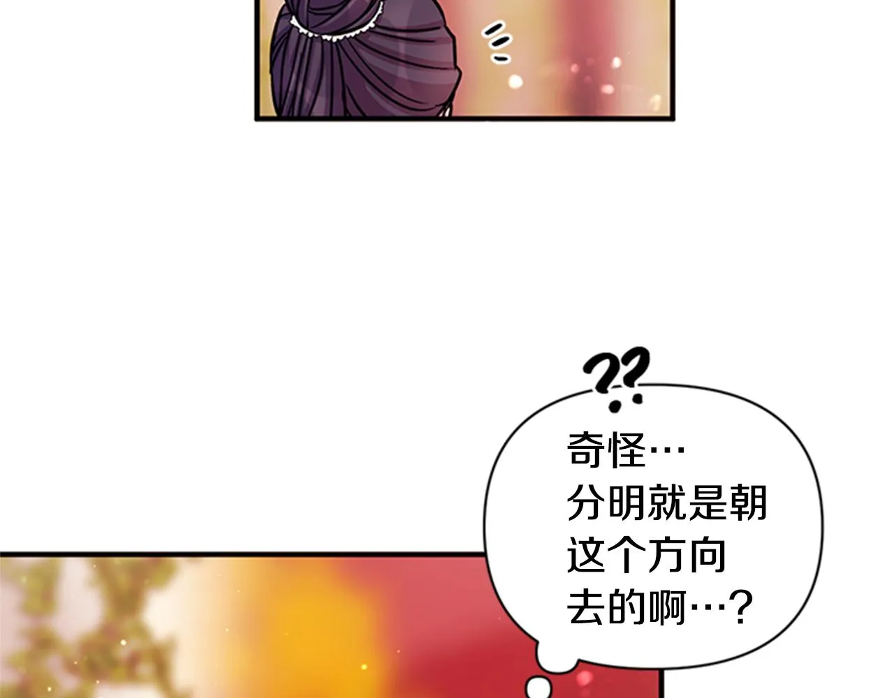 第48话 进退两难 第38页