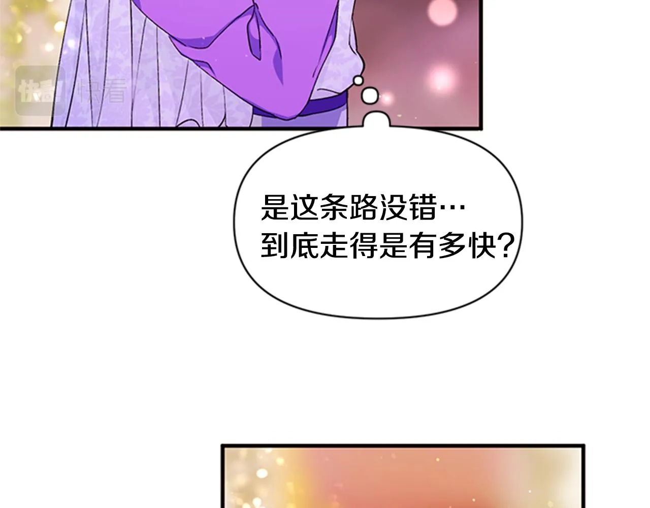 第48话 进退两难 第40页