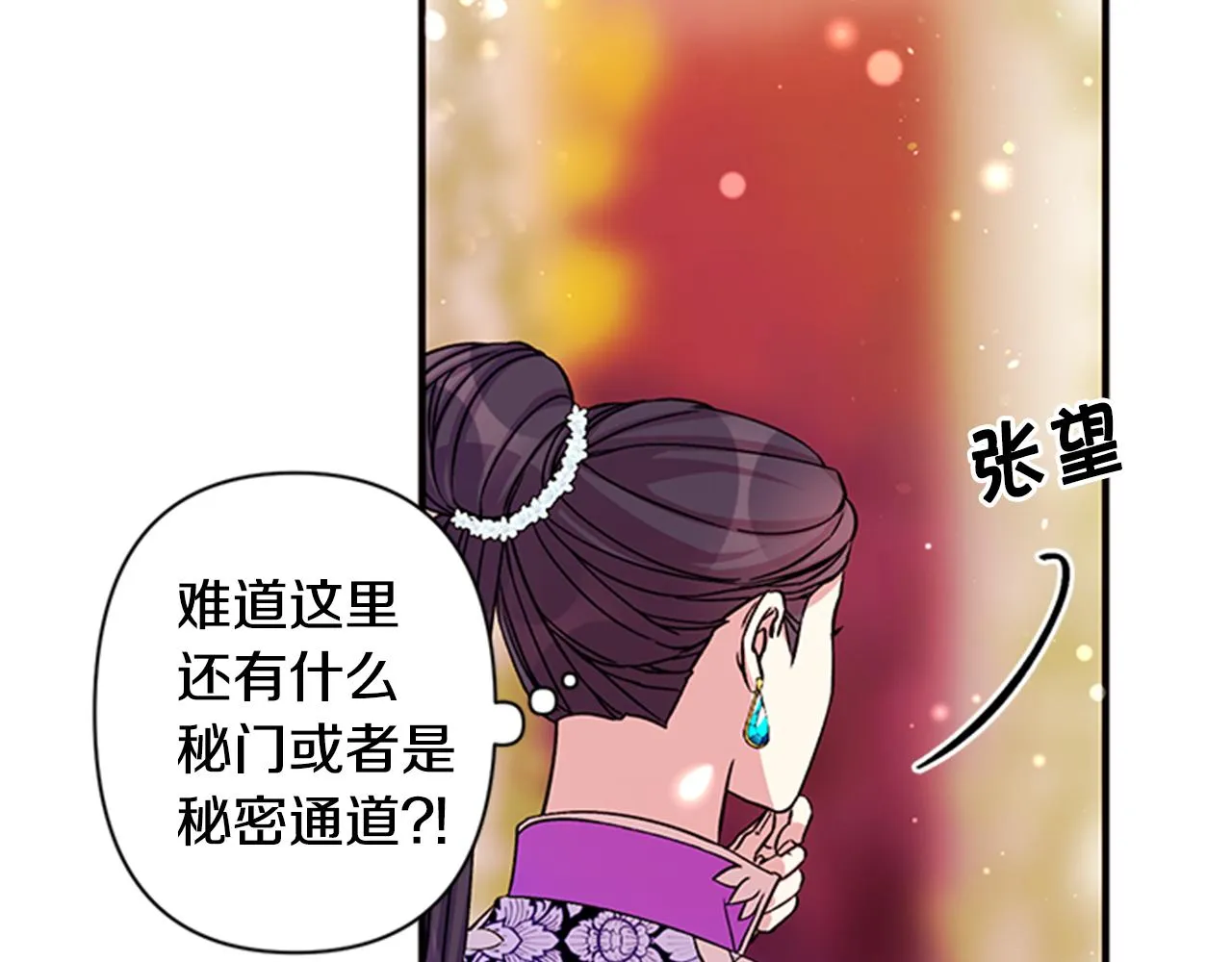 第48话 进退两难 第41页