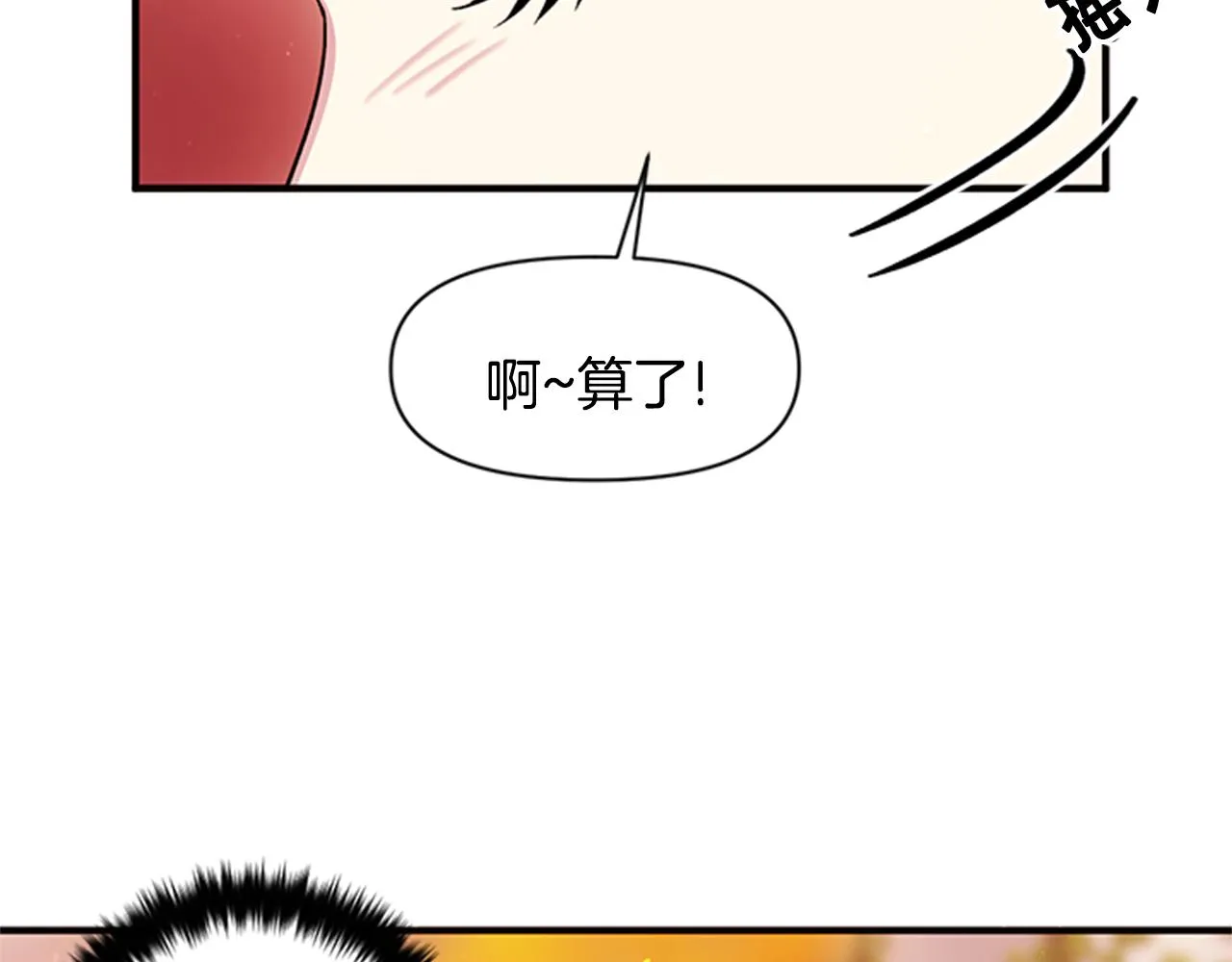 第48话 进退两难 第44页