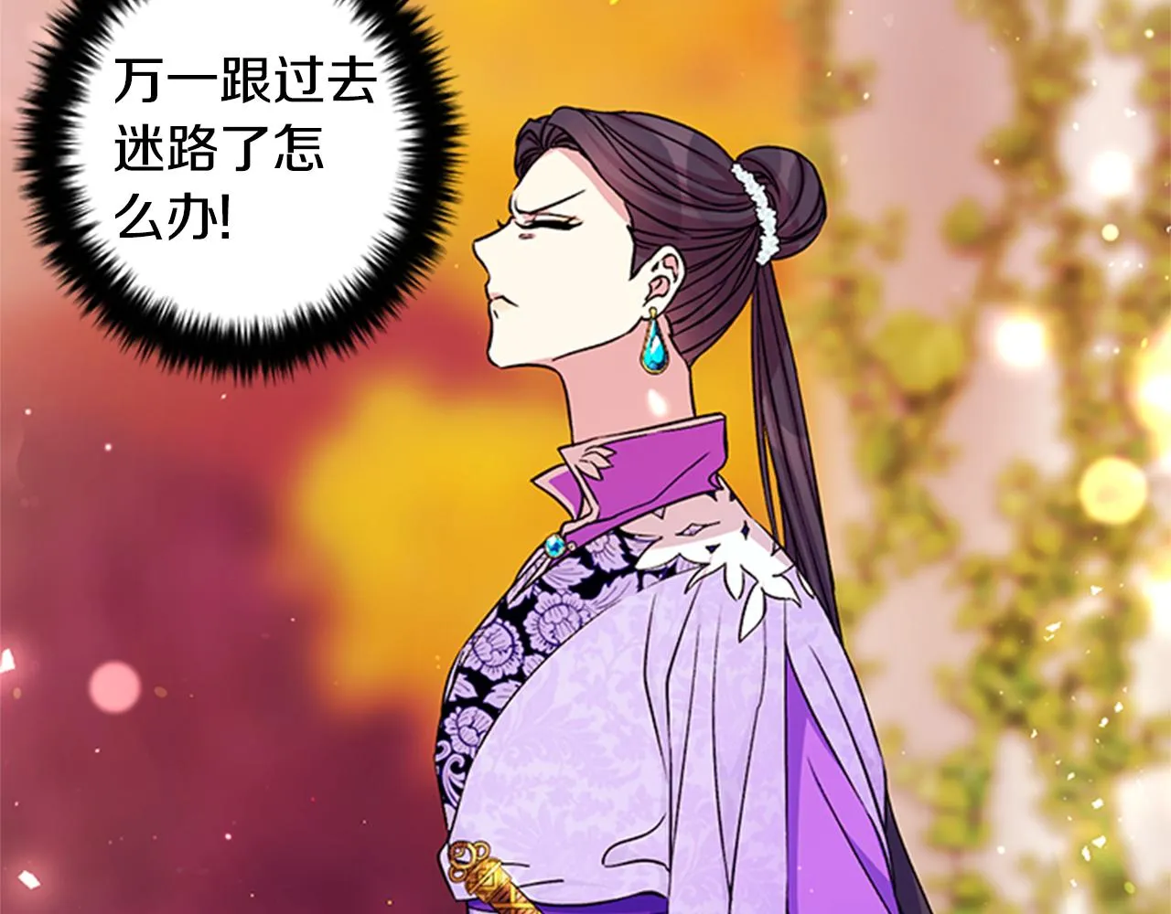 第48话 进退两难 第45页