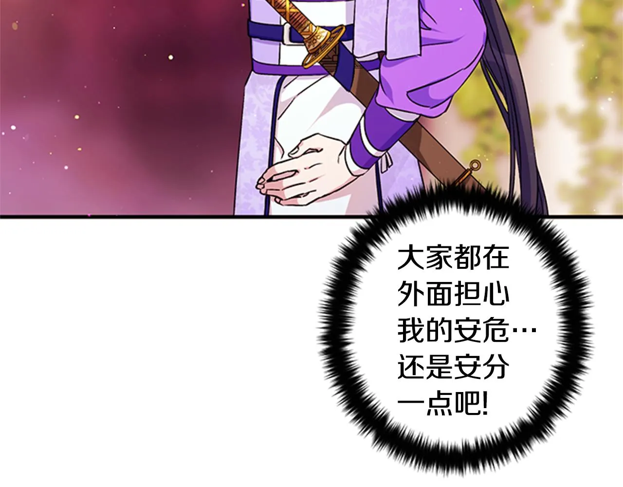 第48话 进退两难 第46页
