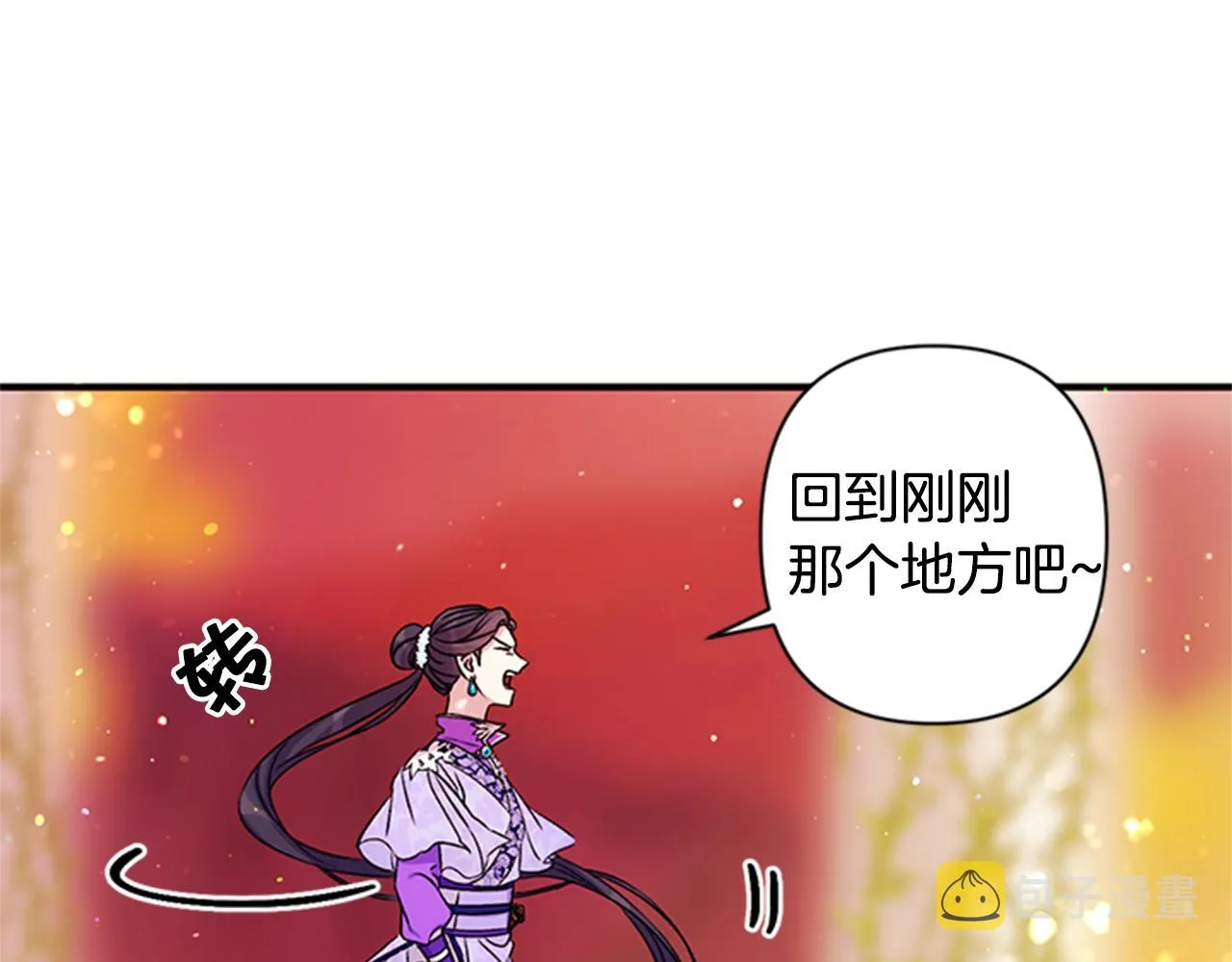 第48话 进退两难 第47页
