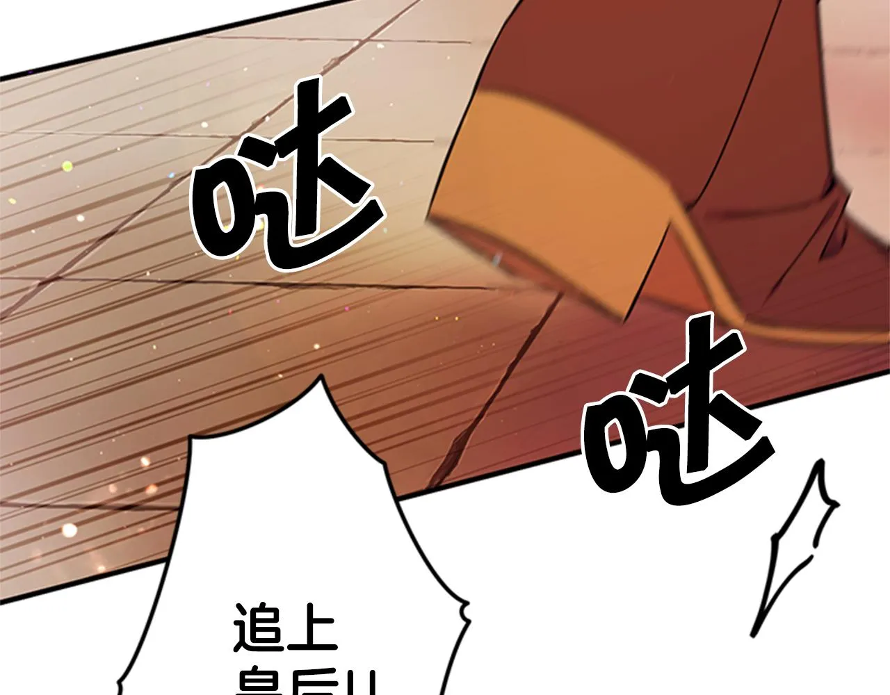 第48话 进退两难 第58页